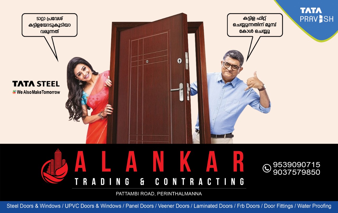 ALANKAR TRADING AND CONTRACTING PERINTHALMANNA